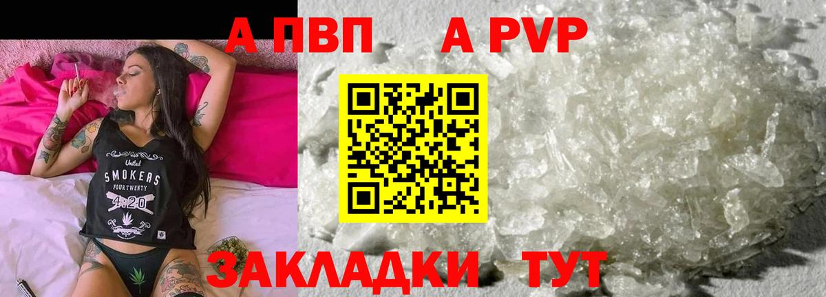 Alpha-PVP Crystall  A-PVP  Лобня  А ПВП Crystall  А ПВП VHQ 