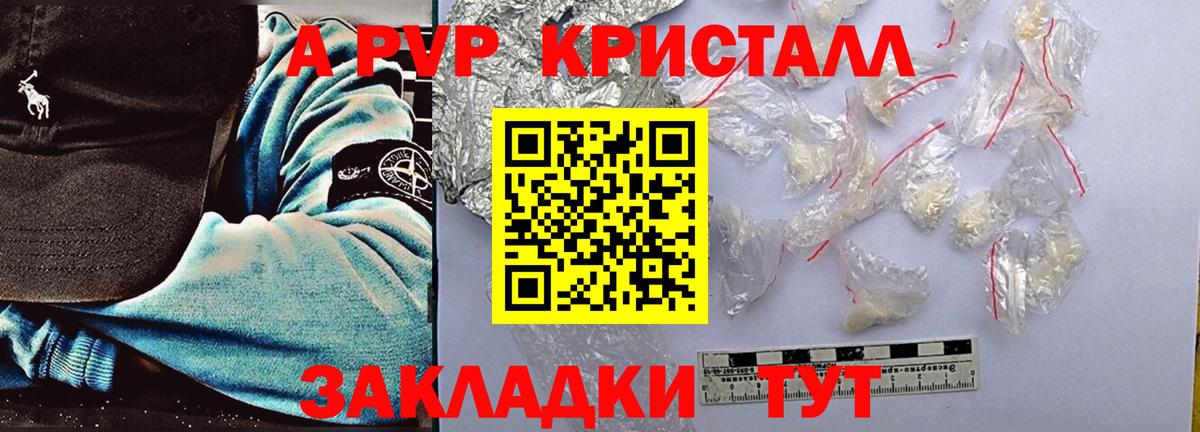 Лобня  А ПВП Соль  Alfa_PVP крисы CK  Alpha PVP  APVP Crystall  Вход с VPN 