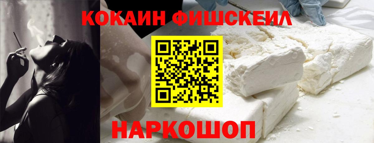 Кокаин VHQ Лобня