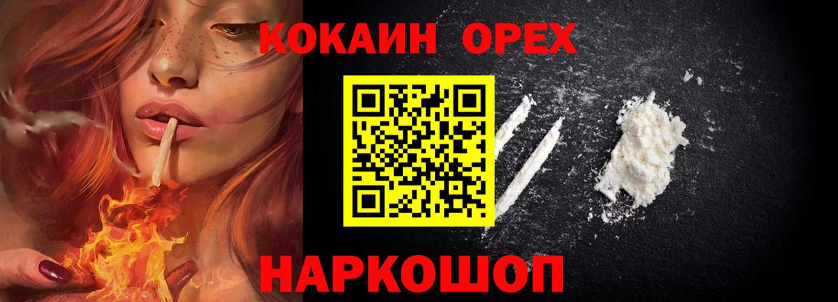 Кокаин Эквадор  COCAIN  Лобня  КОКАИН Боливия 