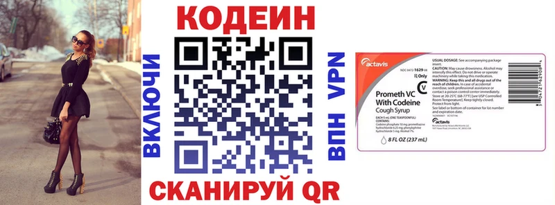 Кодеиновый сироп Lean напиток Lean (лин)  закладки  мориарти состав  Лобня 