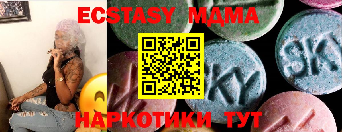 ЭКСТАЗИ диски  ЭКСТАЗИ  Лобня  закладка  Экстази 280 MDMA  Вход с VPN 