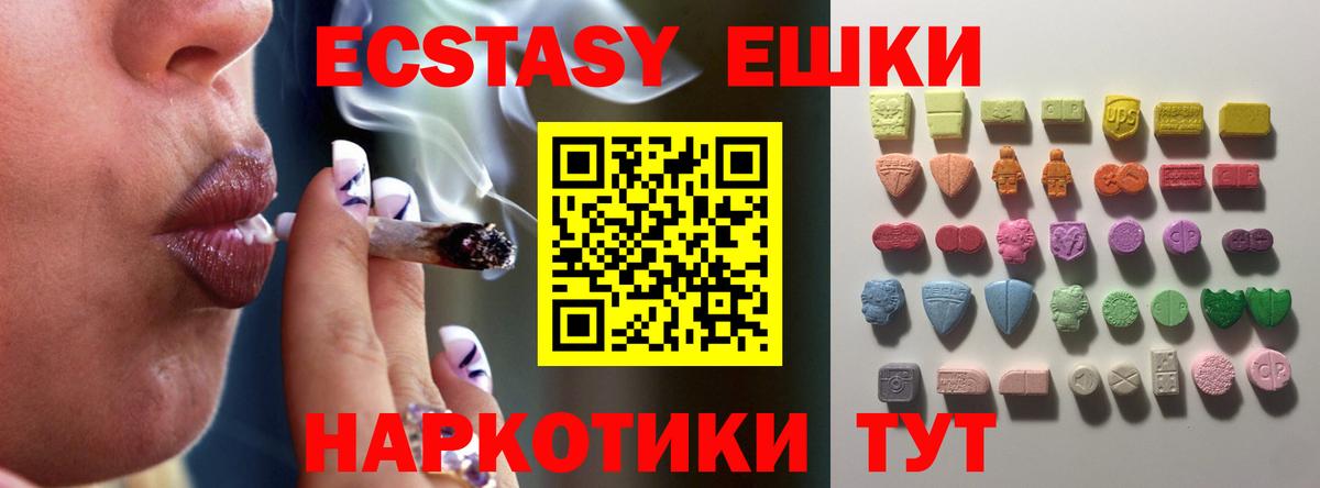 мориарти клад  Экстази таблы  Лобня  Ecstasy Philipp Plein 