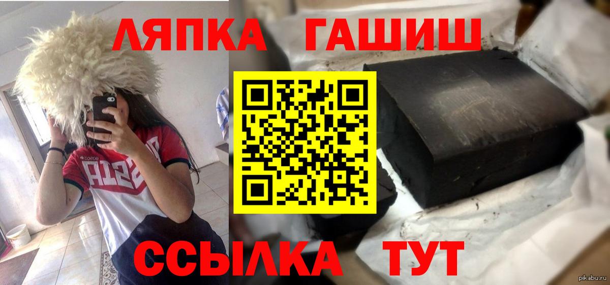 Лобня  ГАШ  Вход с VPN  ГАШ хэш 
