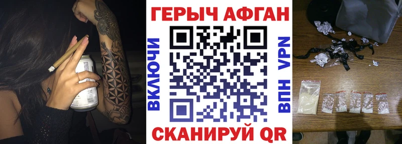 Героин Heroin  mega ссылки  Лобня 