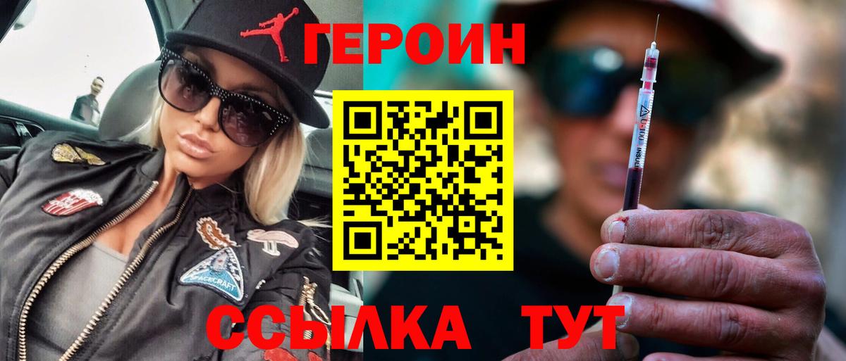 ГЕРОИН  Вход с VPN  Лобня  ГЕРОИН герыч 