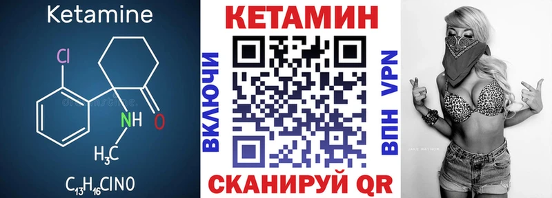 Кетамин VHQ Лобня