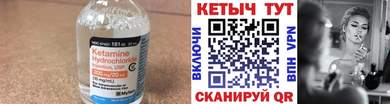 Кетамин VHQ  Лобня 