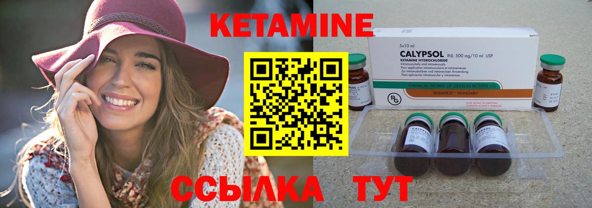 Кетамин VHQ  КЕТАМИН ketamine  Лобня 