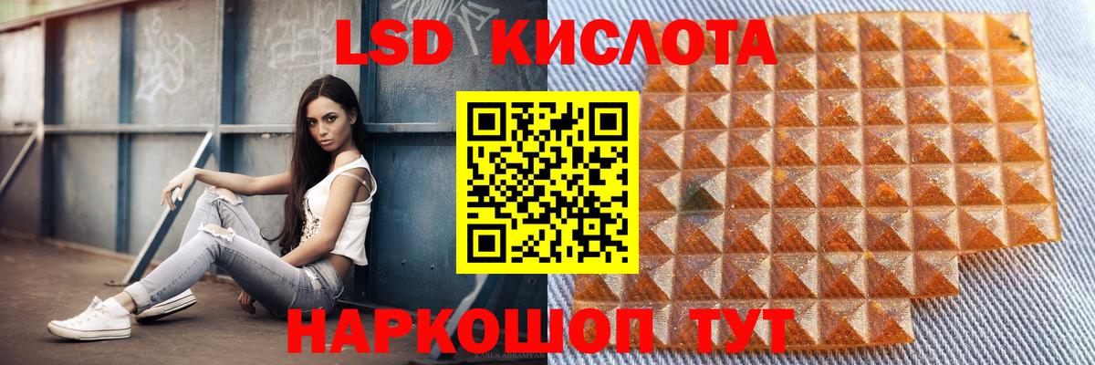 Лсд 25 экстази кислота  Лобня  кракен ССЫЛКА  LSD-25 экстази ecstasy 