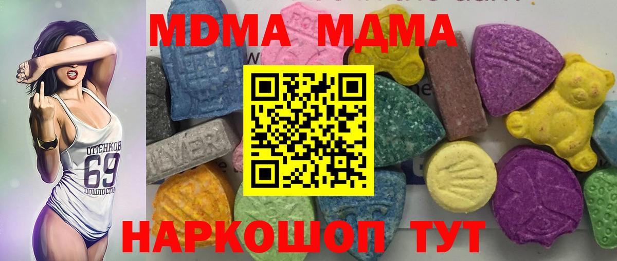 МДМА Molly Лобня