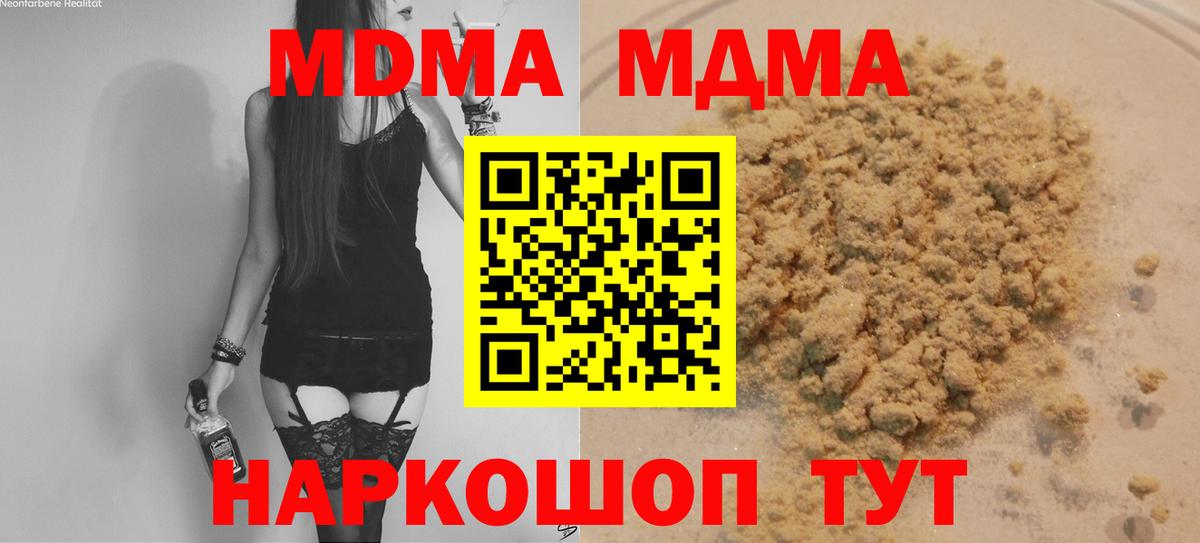 Лобня  МДМА VHQ  Вход с VPN 