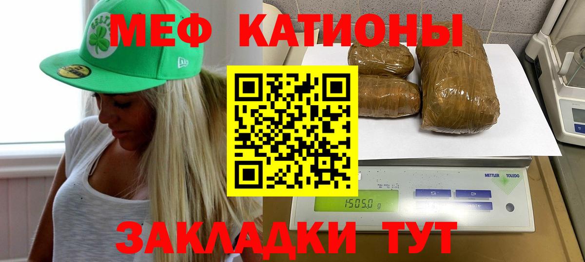 МЕФ мука Лобня