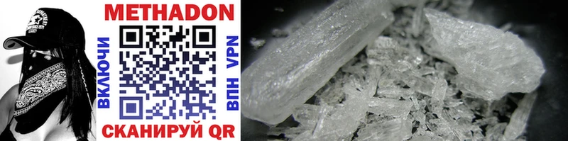 МЕТАДОН methadone  Лобня 