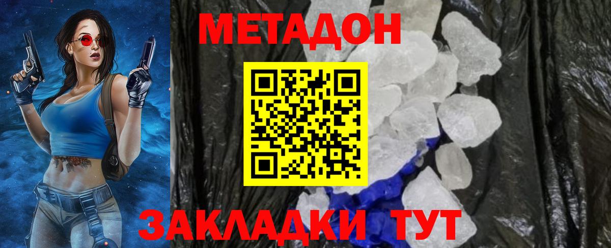 Лобня  МЕТАДОН methadone  MEGA зеркало  Вход с VPN 