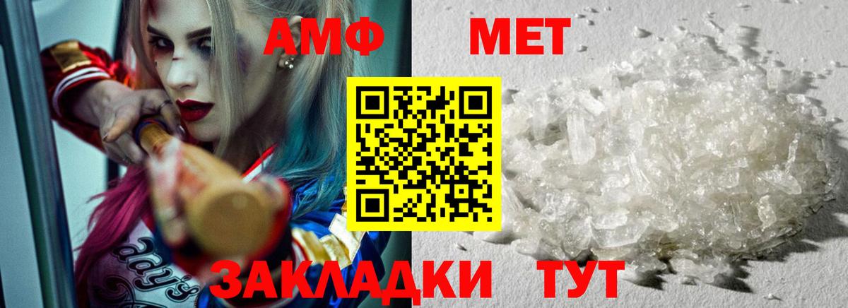 Метамфетамин витя Лобня