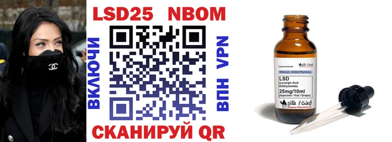 МЕГА ТОР  Лобня  Марки 25I-NBOMe 1,5мг  наркота 