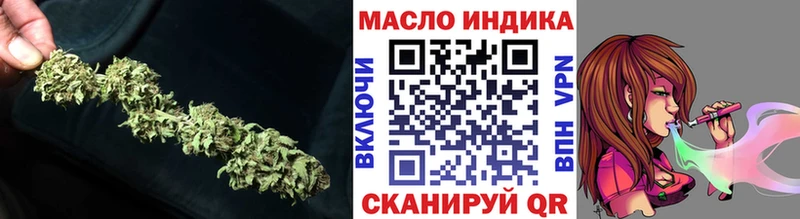 ТГК гашишное масло  закладки  Лобня 