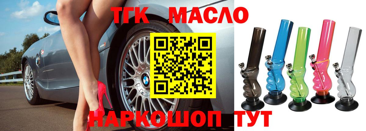 Лобня  ТГК вейп с тгк  Вход с VPN  где продают наркотики  ТГК жижа 