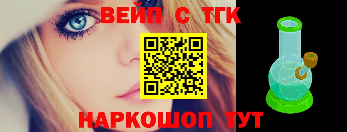 ТГК Wax Лобня