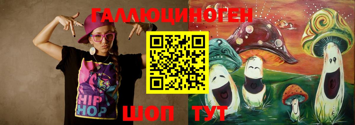 Псилоцибиновые грибы ЛСД Лобня